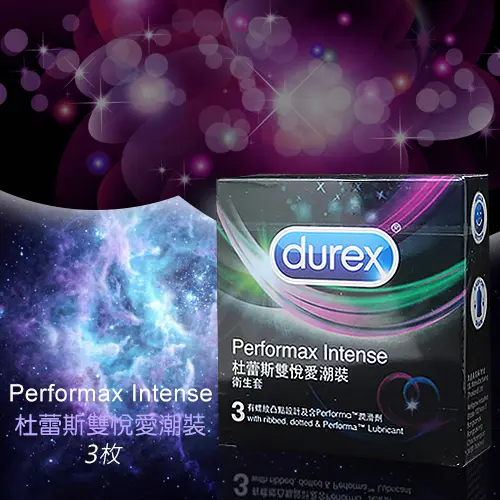 99小野貓絲襪情趣用品批發-英國Durex-雙悅愛潮裝衛生套3入(飆風碼+顆粒螺紋+舒適裝)(特)